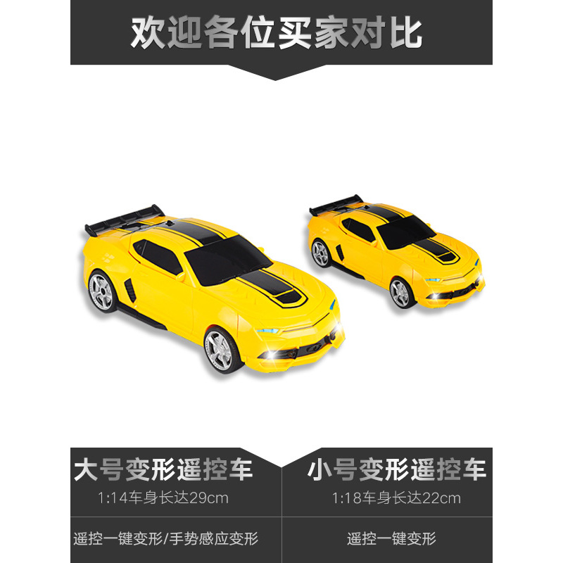 1车2用，超大尺寸】变形金刚玩具 遥控一键变身 手势感应机器人 自动跳舞 3-12岁男女孩生日礼物
