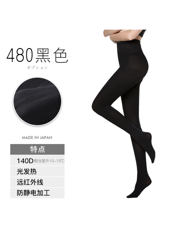 日本厚木 ATSUGI 【两双装】180D 光发热 加厚保暖 防静电加工 轻柔触摸感 秋冬连裤袜 TL19002PW
