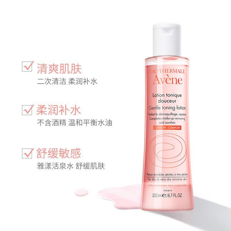 雅漾舒润调理柔肤水200ml保湿补水滋润护肤爽肤水图片