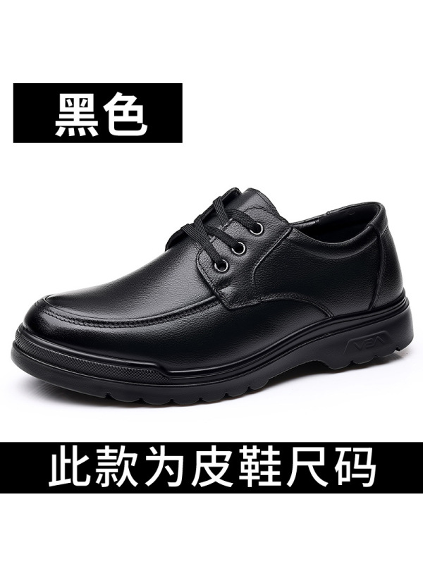 皮鞋男2025新款休闲男款真皮透气软底商务正装皮鞋子加绒棉鞋