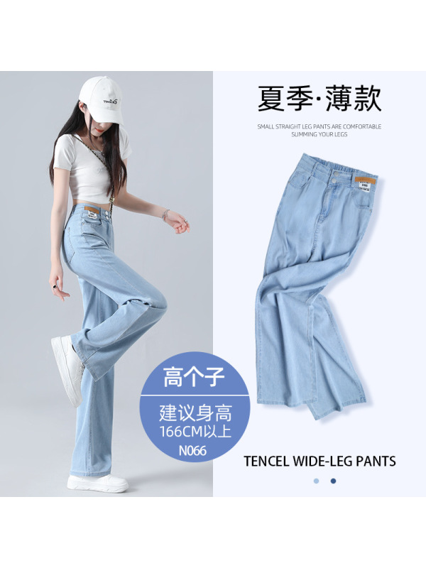 天丝牛仔裤女夏薄款2026新款高腰显瘦小个子冰丝阔腿窄版直筒裤子