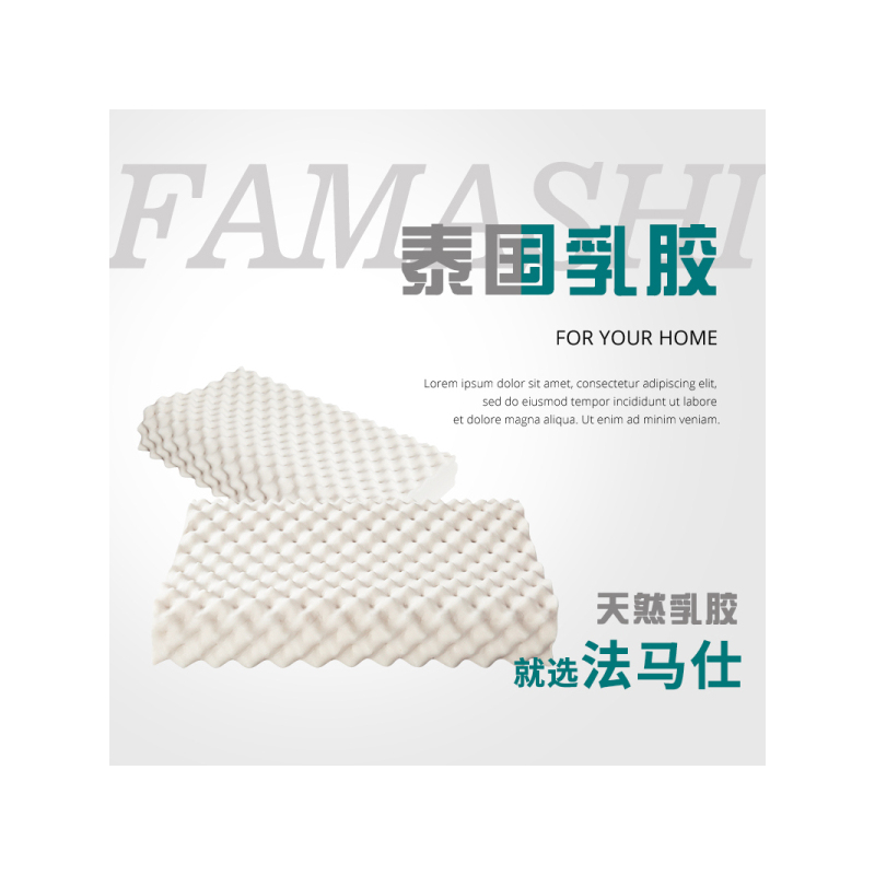 法马仕95%乳胶含量乳胶枕头 泰国进口天然乳胶枕头枕芯 正品单人保健枕头护颈椎成人枕 记忆枕按摩枕头