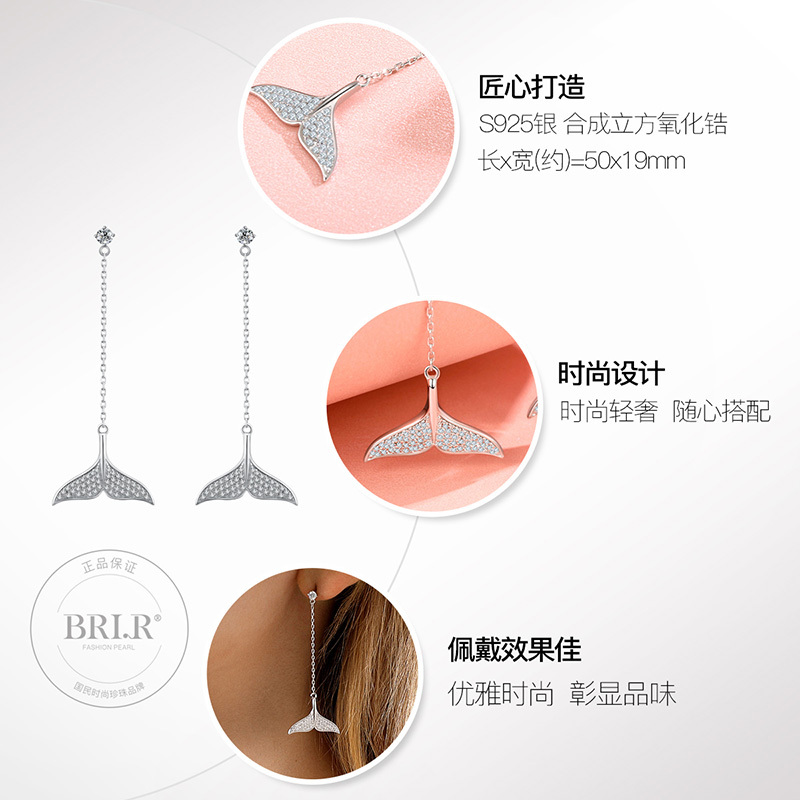 佰色传情人鱼耳钉女925纯银简约气质长款耳环耳坠韩国创意耳饰
