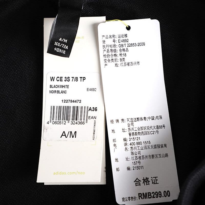 ADIDAS SC(阿迪运动休闲)W CE 3S 7/8 TP秋季女子运动裤EI4692图片