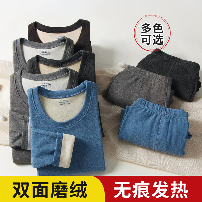 秋冬男士圆领保暖内衣套装加绒德修身打底衫加厚中老年秋衣秋裤男