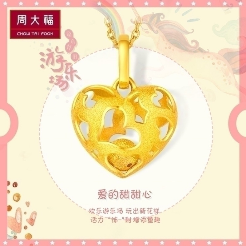 周大福游乐场系列镂空心形足金黄金坠计价(工费98元)F202521