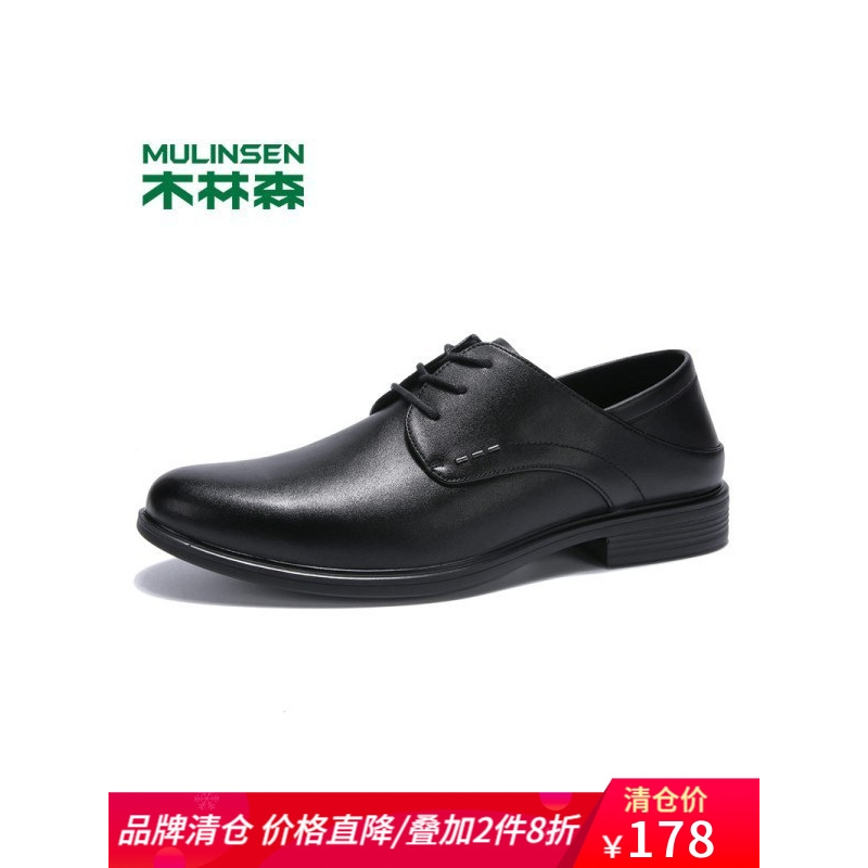 木林森男鞋春季新款真皮系带商务鞋SS97110