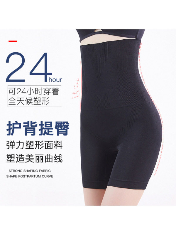 无缝高腰平角收腹裤薄款无痕美体提臀束腰大码加肥塑身内裤女