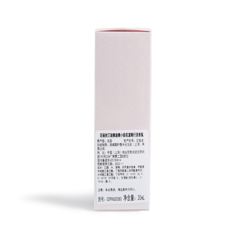 迪奥(Dior)迪奥小姐花漾随行淡香氛20ml