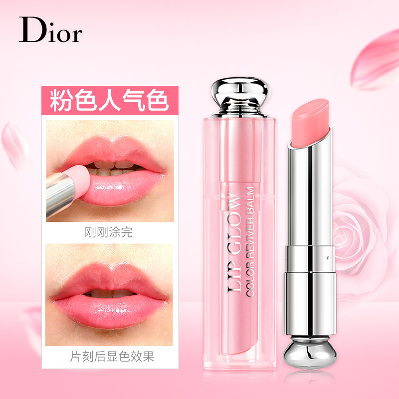 dior迪奥粉漾魅惑润唇蜜唇彩口红变色唇膏001#粉色系3.