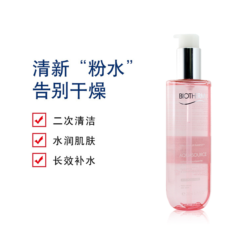 碧欧泉(BIOTHERM)活泉新润漾柔肤水 200ml