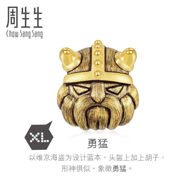 周生生金(足金)Charme串珠系列勇猛XL转运珠