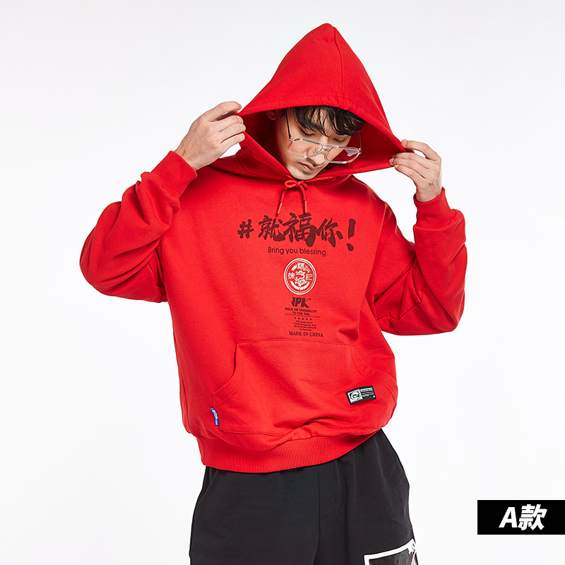 JPK X 徐福记跨界联名原创潮牌国潮ins男女同款套头连帽卫衣