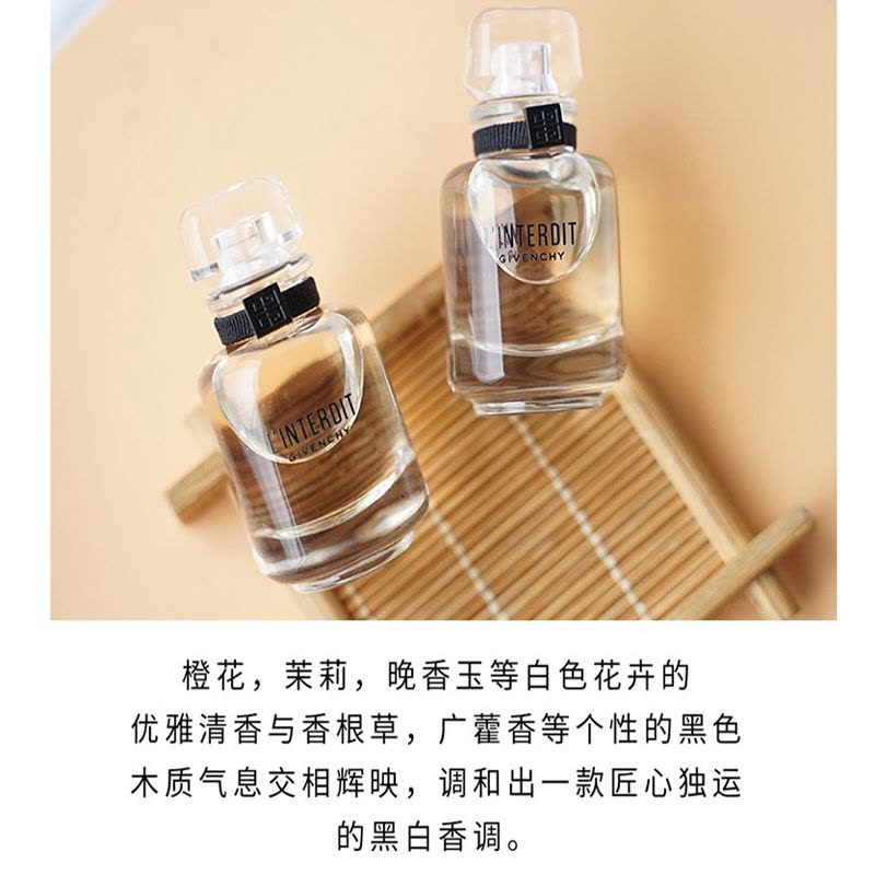 纪梵希 心无禁忌香氛 10mL图片