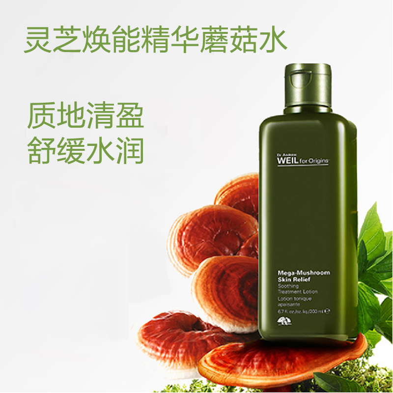 ORIGINS悦木之源韦博士灵芝焕能精华水菌菇水肌能水爽肤水200ml提升肌肤修护力 深层补水修复 迅速焕亮并强健肌肤