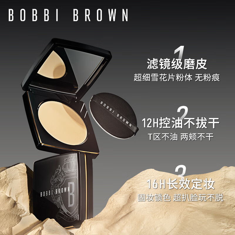 BOBBI BROWN芭比波朗 新羽柔定妆蜜粉饼1号 9g控油透气定补妆散粉