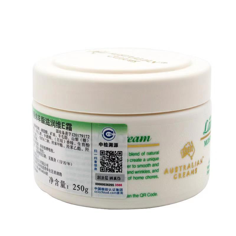 gm澳芝曼澳洲正宗绵羊油VE滋润面霜250g 补水保湿护肤原装正品