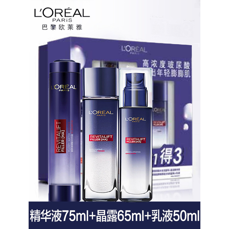 欧莱雅复颜玻尿酸礼盒提亮肤色补水保湿紧致抗皱