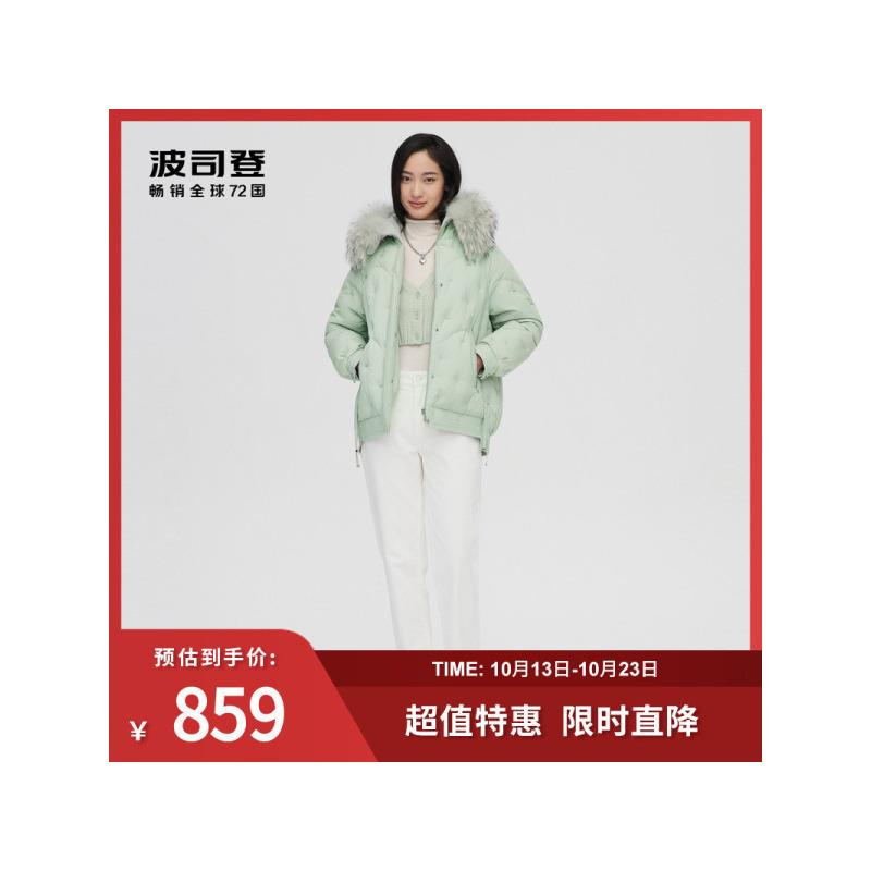 波司登女士时尚廓形貉子毛领刺绣连帽加厚羽绒服B101452