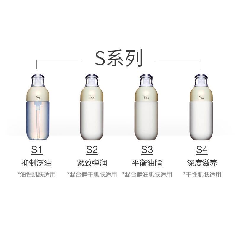 茵芙莎自律循环美肌液 S3 175mL图片