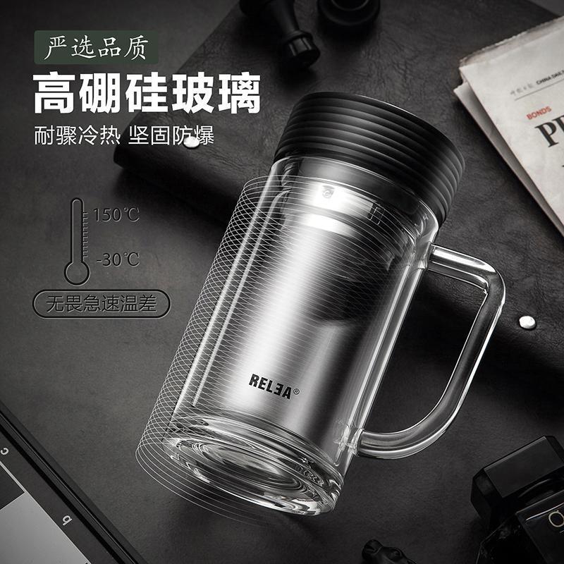 物生物(RELEA) 玻璃杯 双层 水晶茶杯带 手柄 商务 男士女士泡茶杯过滤网加厚大容量水杯360ml