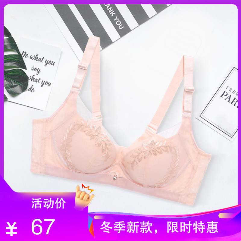 都市丽人【商场同款】浪漫花瓣刺绣蕾丝网纱女士内衣无钢圈聚拢文胸罩1B0567