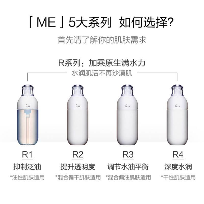 茵芙莎自律循环美肌液 R4 175mL图片
