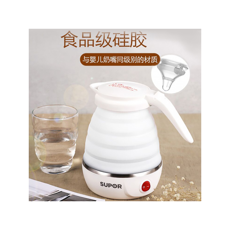 苏泊尔(SUPOR)电水壶 SW-06J001旅行便携式0.6L电水壶 食品级硅胶 折叠双电压烧水壶 STRIX温控器