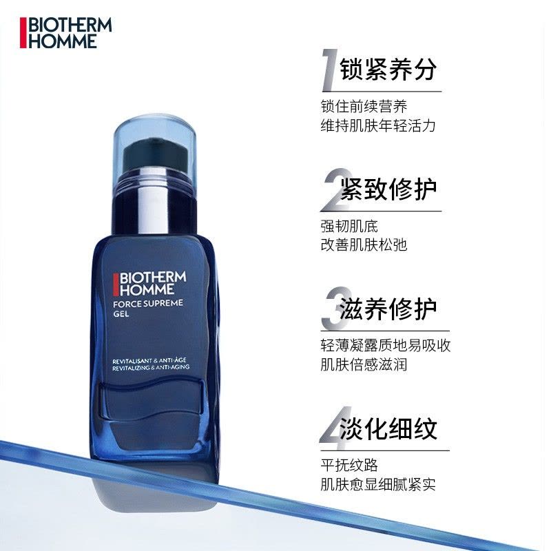 碧欧泉 男士滋养紧致润肤乳50mL(有效期至23.10)图片