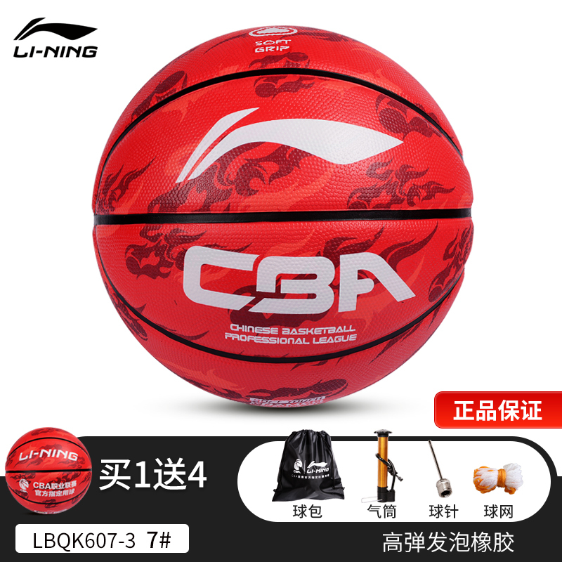 李宁LI-NING篮球CBA室内外训练耐打蓝球水泥地耐磨橡胶7号篮球607