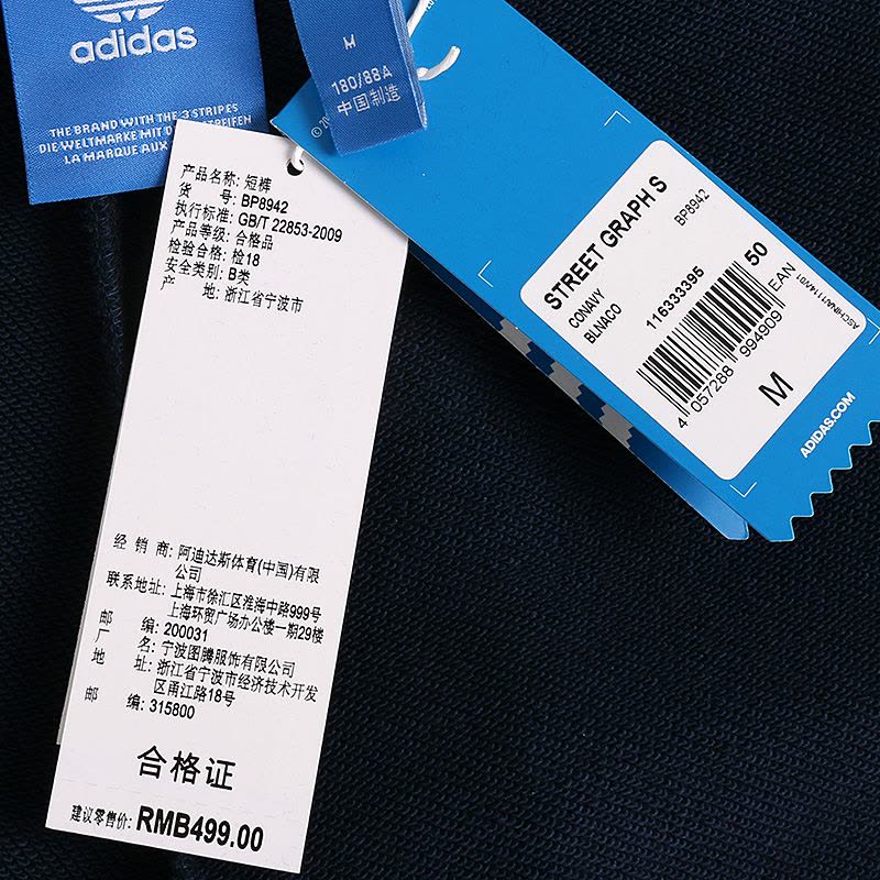 ADIDAS阿迪达斯三叶草夏季男子透气舒适五分裤短裤BP8942图片