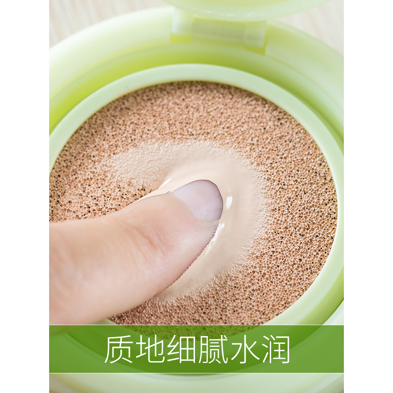 百雀羚持妆亮采无暇气垫bb霜15g 自然色 送替换芯 雾感哑光控油遮瑕隐形毛孔bb霜