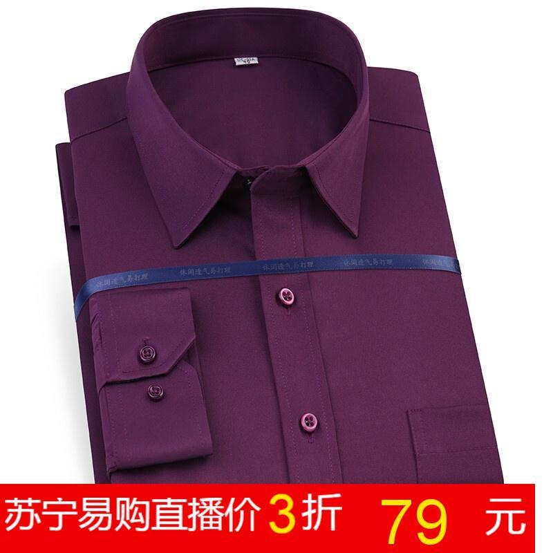 罗蒙（ROMON） 长袖衬衫男 2021春季中青年商务休闲免烫职业工装衬衣男