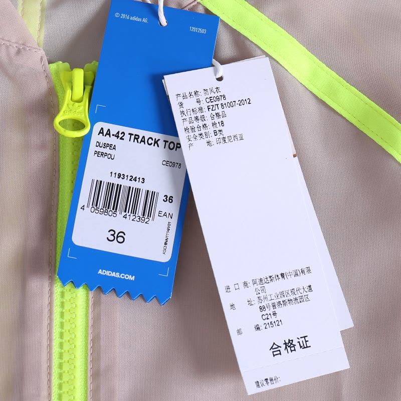 ADIDAS阿迪达斯三叶夏季女子防风服CE0978图片