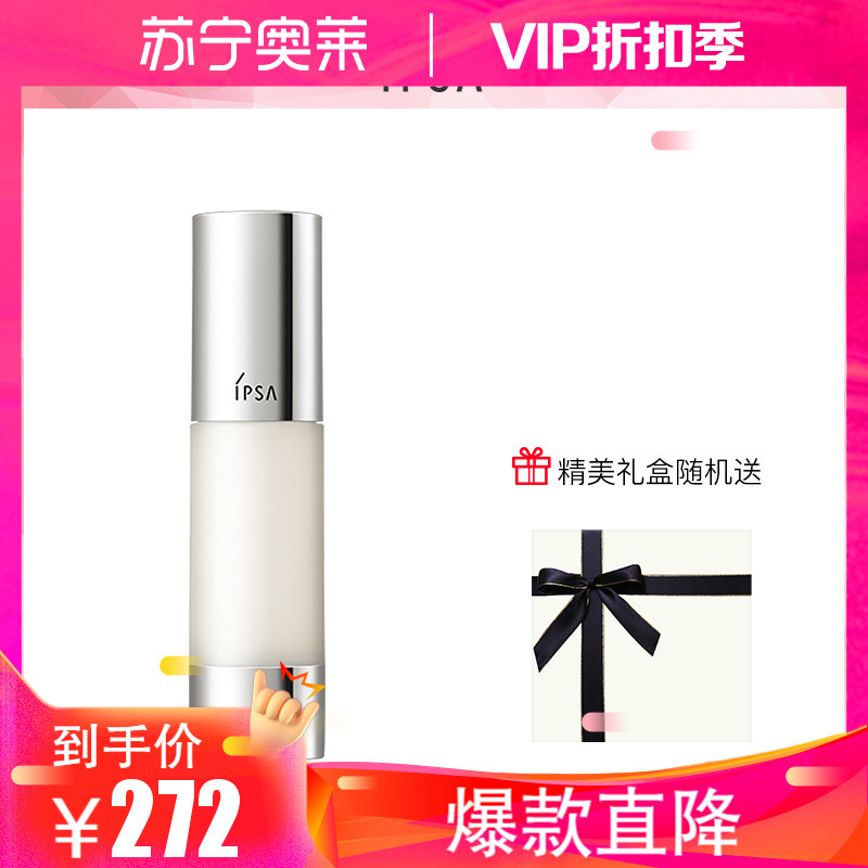 茵芙莎(IPSA)焕活菁华面霜（抗皱型）30g（试用装）