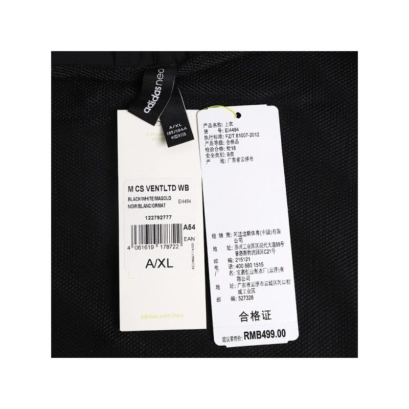 ADIDAS SC 阿迪运动休闲秋季男子防风服EI4494图片