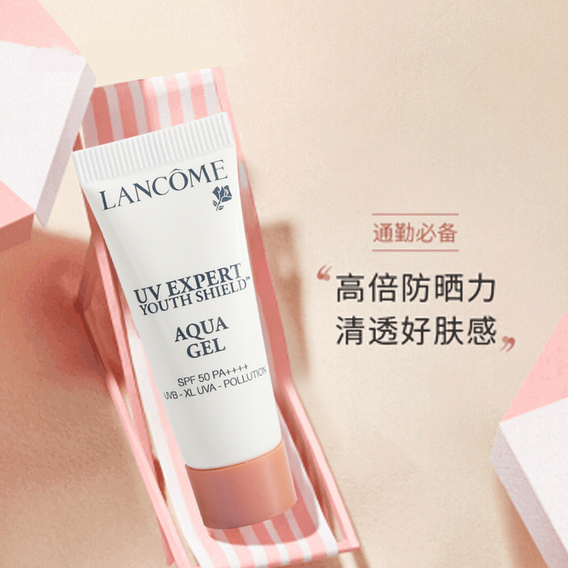 兰蔻(LANCOME)轻透水漾防晒乳10ml*2