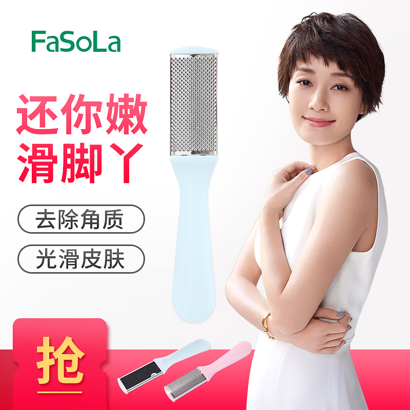 FASOLA日本不锈钢磨脚石去死皮工具搓脚板双面去除老茧磨脚器修脚器