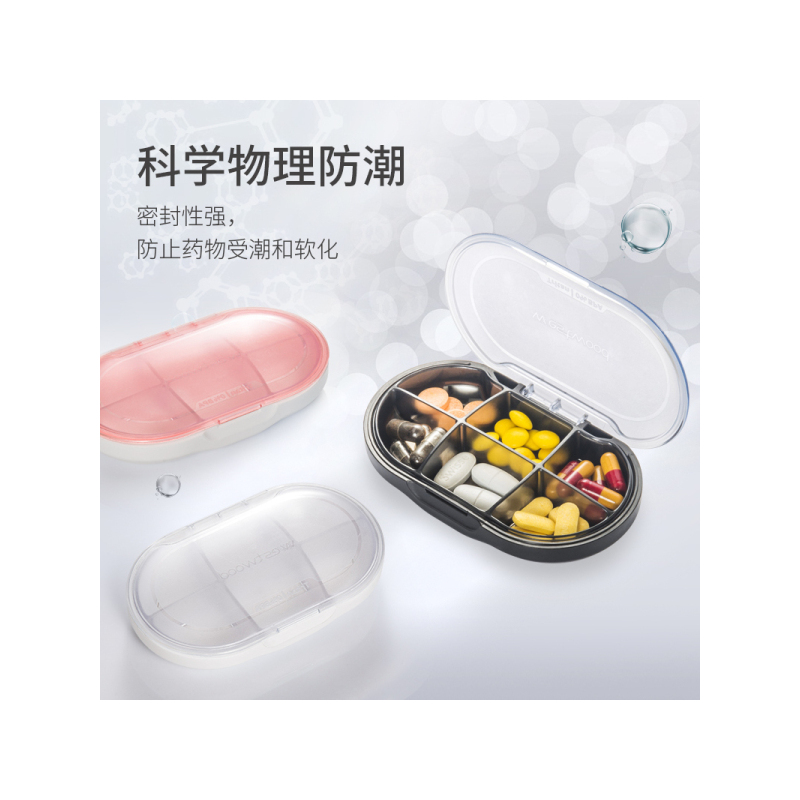 金隆兴（Glosen）小药盒便携式分装药盒一周旅行药品收纳药盒随身迷你密封薬盒