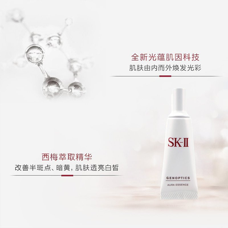 【国内专柜版】skii/sk2/SK-II小灯泡精华液光蕴环采美白面部精华10ml*3支旅行