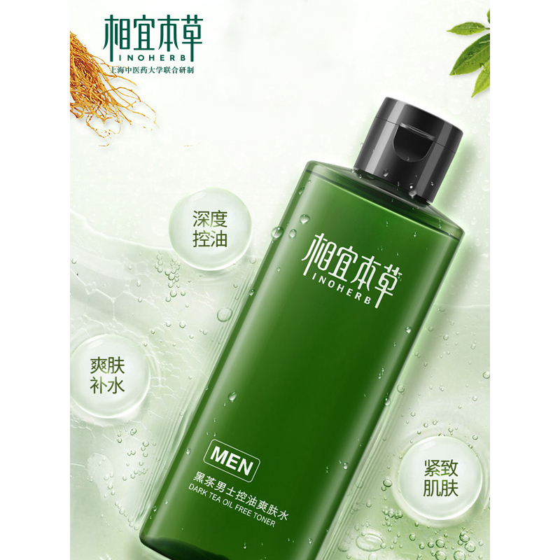 相宜本草 黑茶男士控油爽肤水200ml