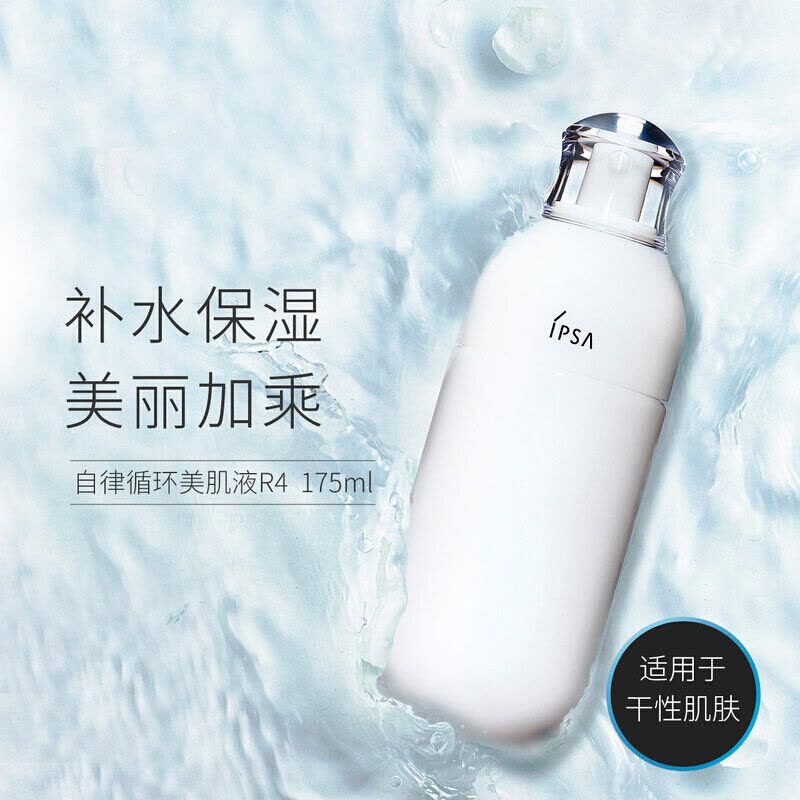 茵芙莎自律循环美肌液 R4 175mL图片