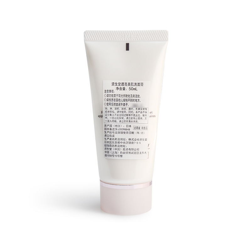 资生堂(SHISEIDO)透亮美肌洗面膏50ml*2