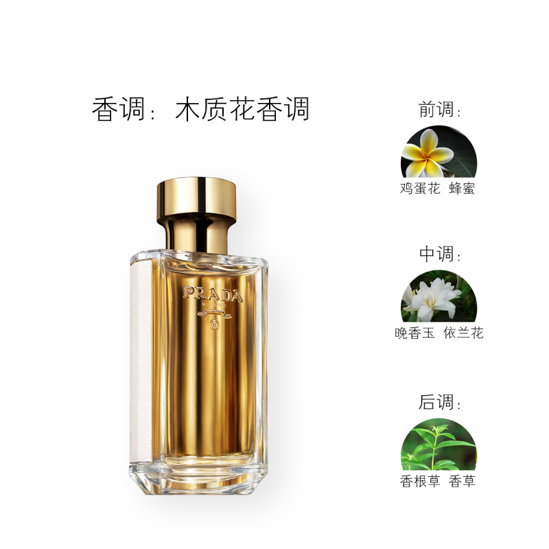 普拉达淑女香水35ml
