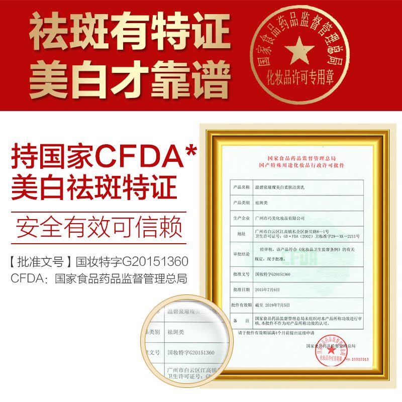 温碧泉WETHERM璀璨柔肤洁面乳 深层清洁提亮淡斑滋润保湿补水泡沫女各种肤质图片