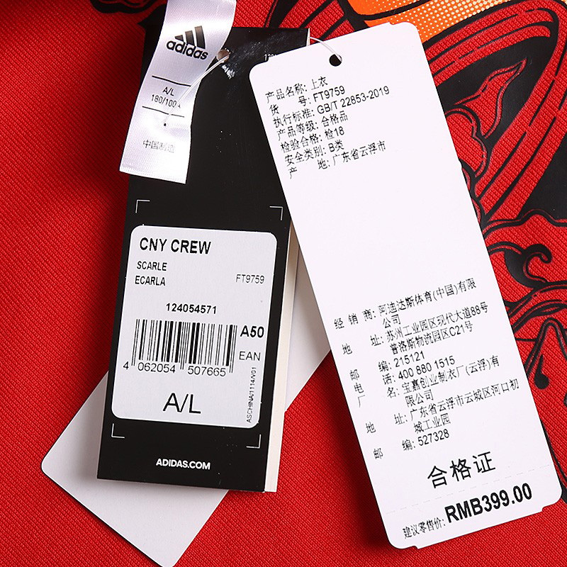Adidas阿迪达斯男装春季正品运动休闲卫衣套头衫FT9759