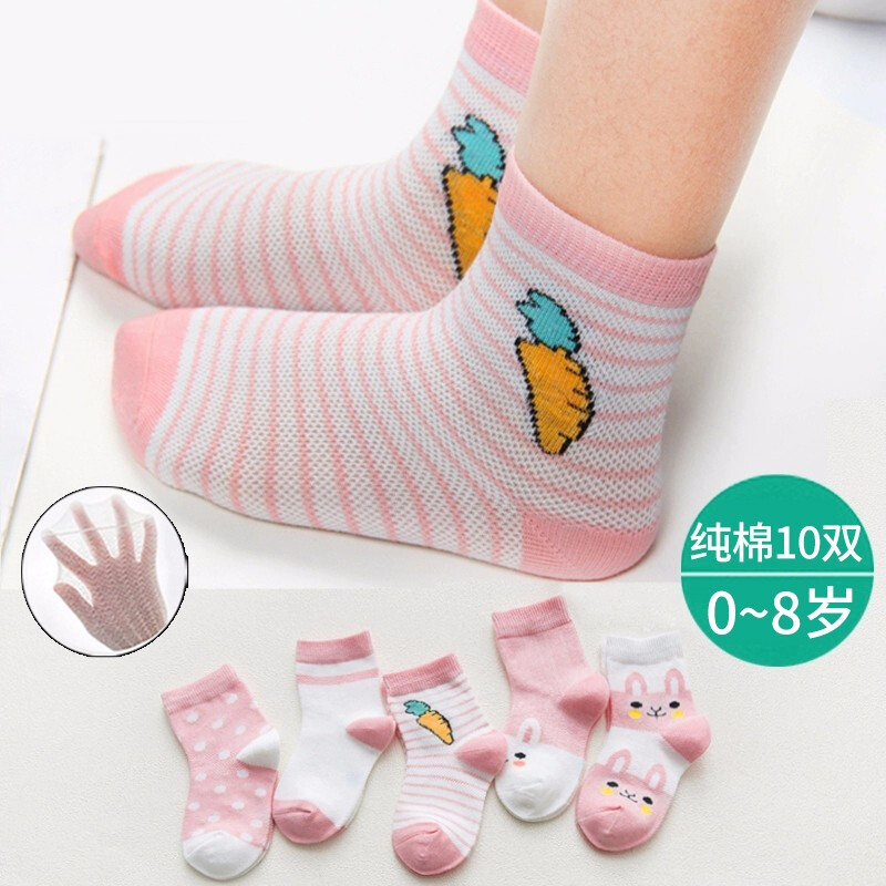 【顺丰配送】【10双装】儿童袜子婴儿宝宝袜子春夏季新款船袜薄款网眼透气男女童短袜子
