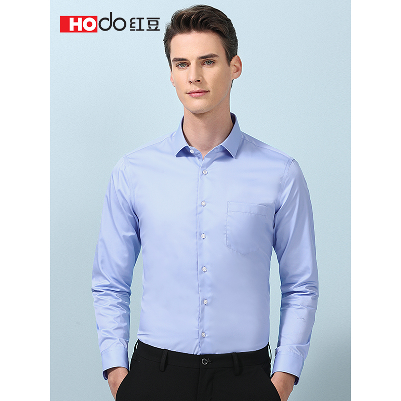 hodo红豆男装男士春秋季正装长袖衬衫纯色商务休闲棉混纺面料舒适爽滑