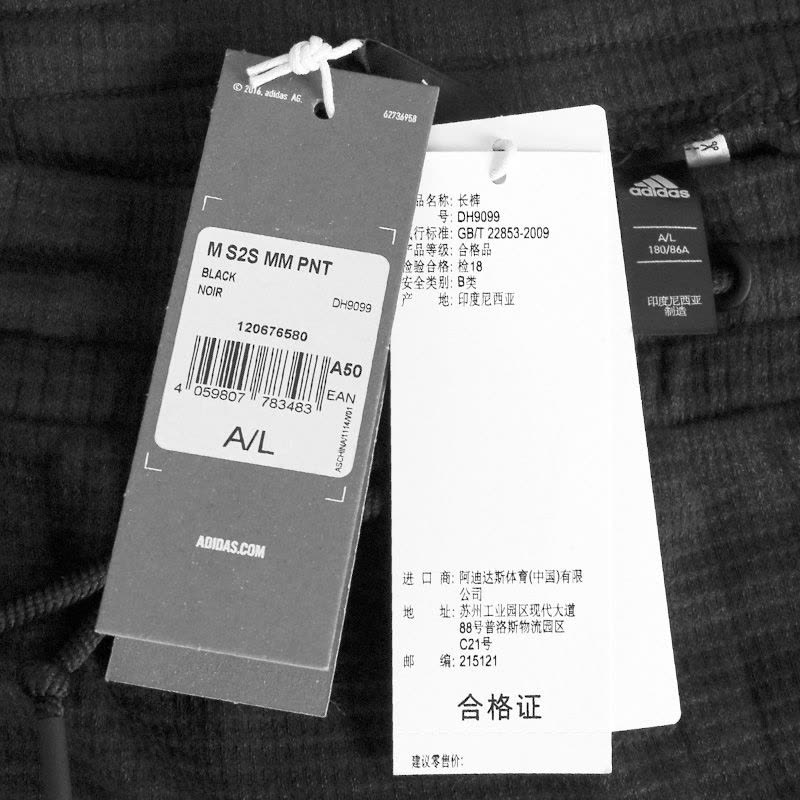 阿迪达斯长裤男冬季休闲运动裤舒适保暖针织收腿裤-DH9099图片