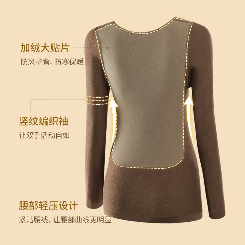 德绒保暖内衣女士单上衣圆领修身毛圈绒贴片加绒打底发热秋衣女冬图片